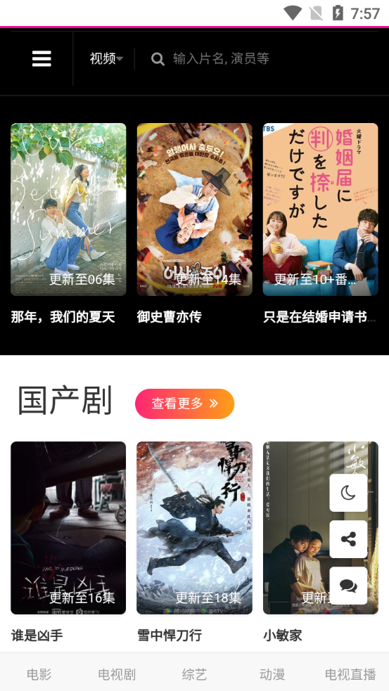 剧嗨app最新版 v1.0.0