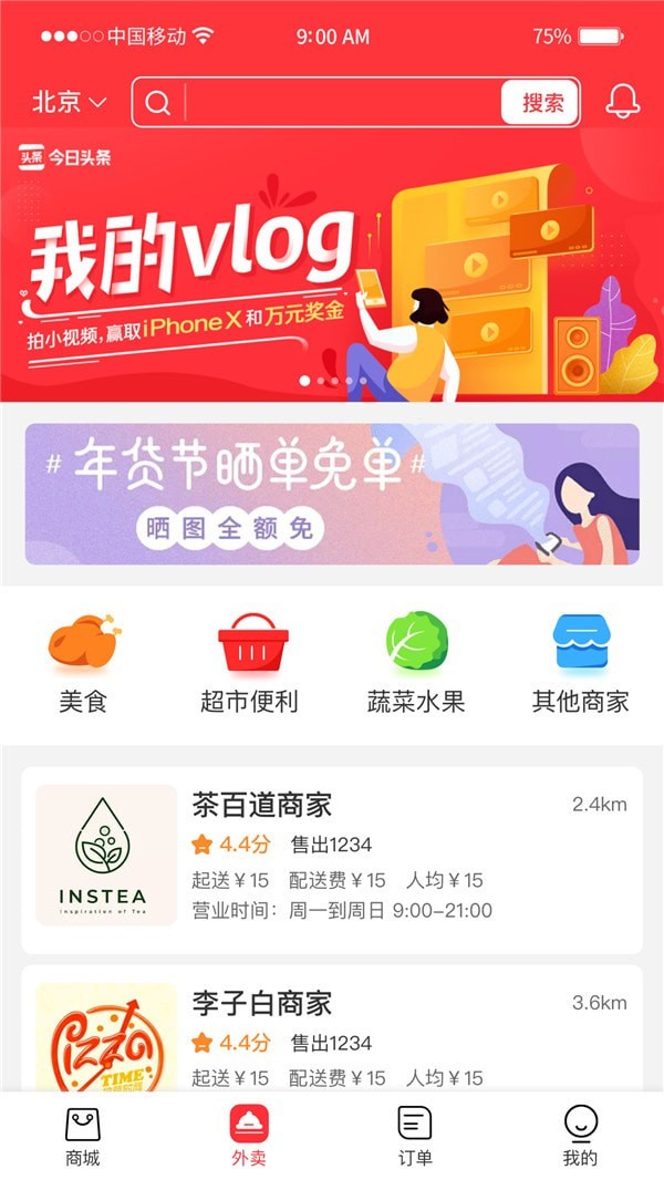 馨易购app v1.0