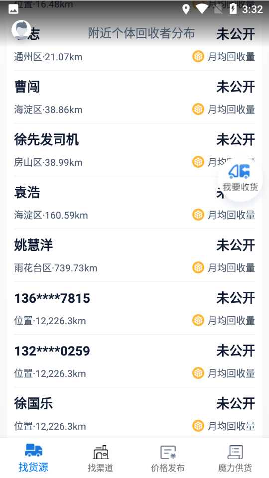 魔力狐APP v1.0.4
