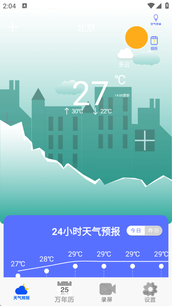 365天气万年历app v23