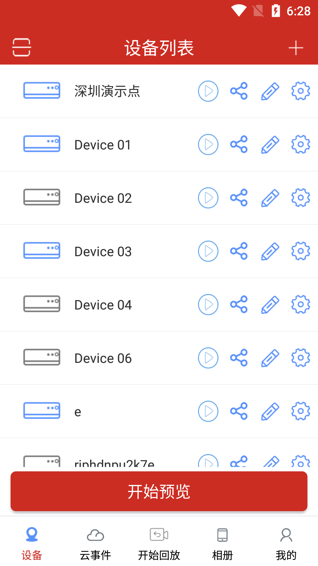 TSEye监控软件官方 v1.10.11