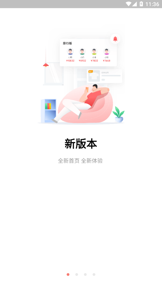 京东微工app下载 v3.4.3
