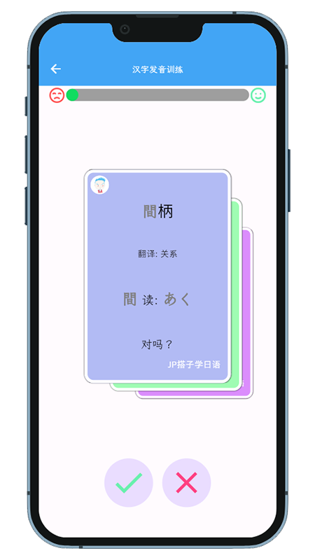 JP搭子学日语app下载 v1.0.0