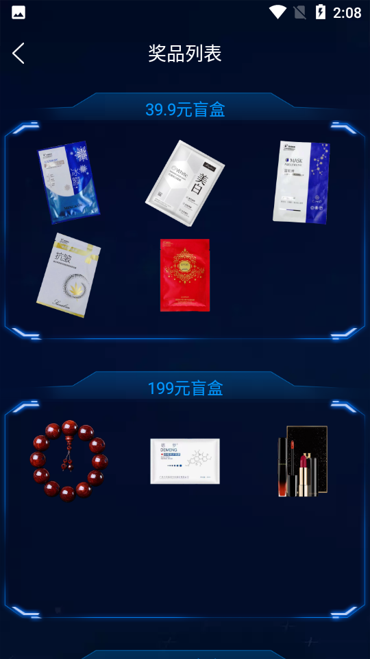盲盒啵啵APP v1.1.1