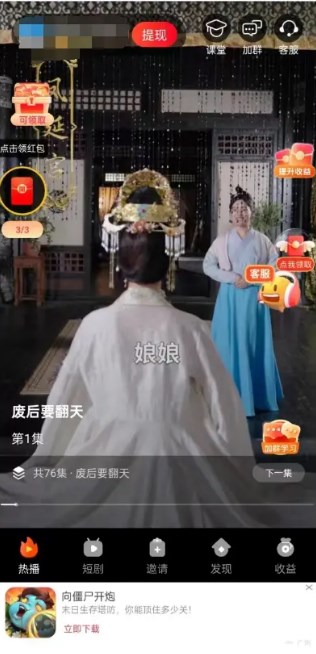 小金牛短剧app v1.22.0