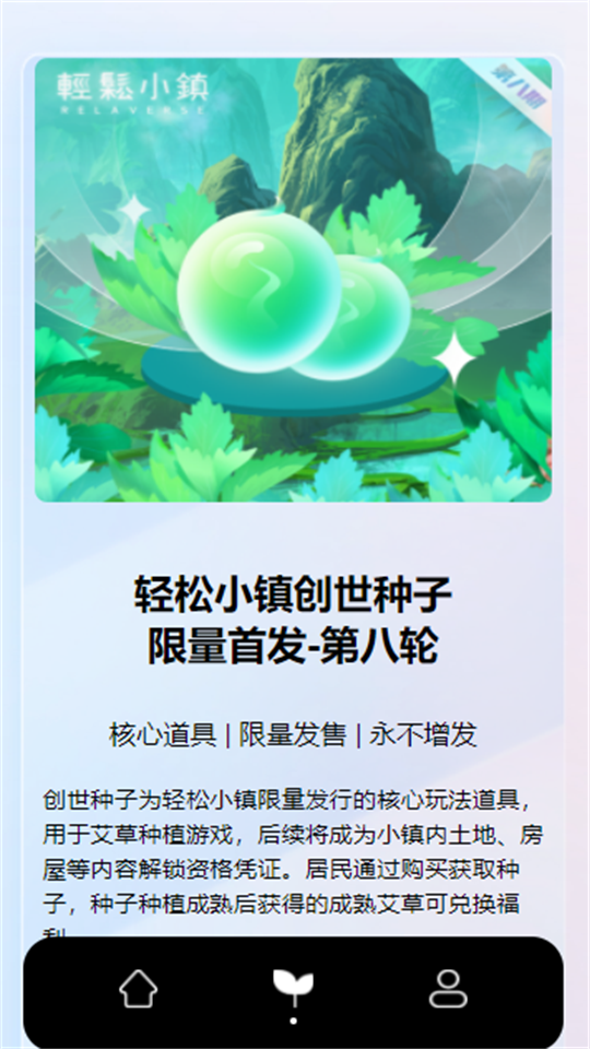 轻松小镇app v1.0.0