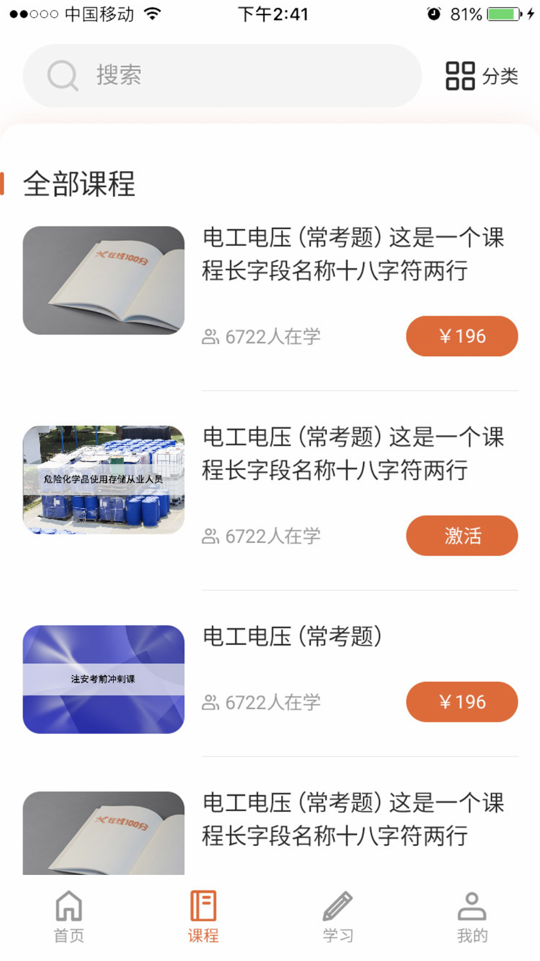 在线100分app v1.3.4