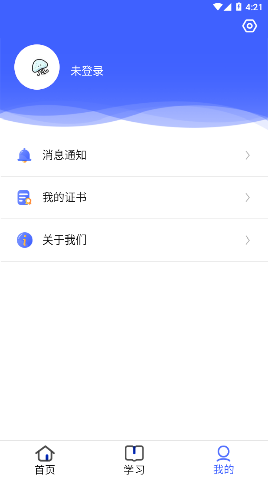 稳渡考培APP v6.2.1
