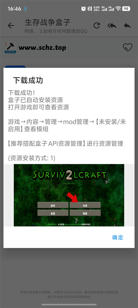 生存战争联机盒子最新版本 1.0.0安卓版 v1.0.0