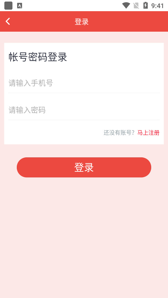 新东江实业软件 v1.0.0
