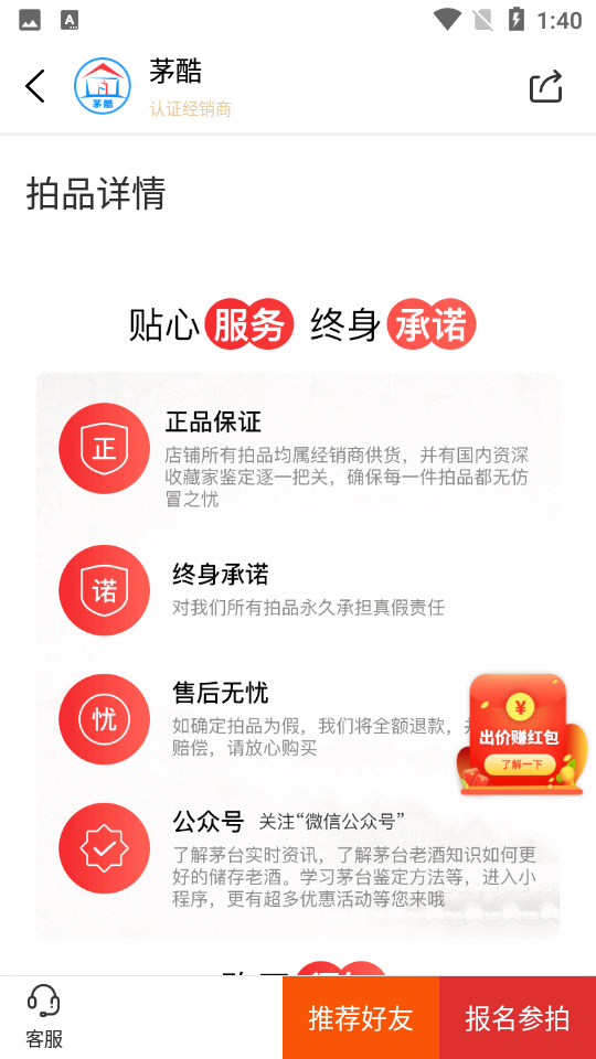 茅酷网APP v1.47