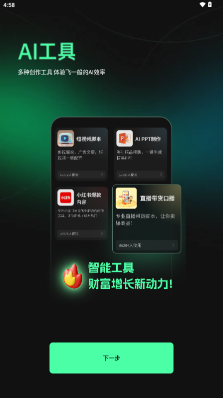 创意AI艺术生成软件