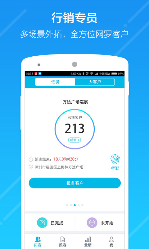云行销app v3.4.0