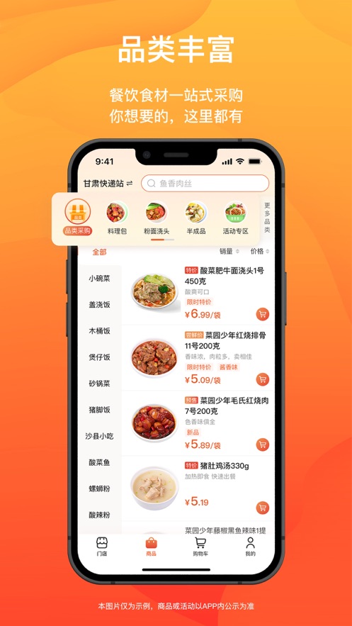 菜洋洋app官方免费下载安装 v2.21.15