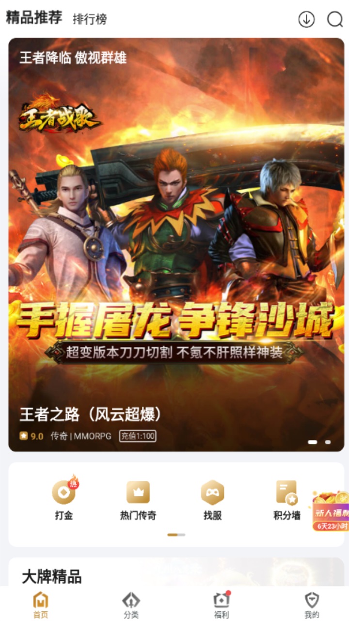 搜服神器 1.2.3安卓版 v1.2.3