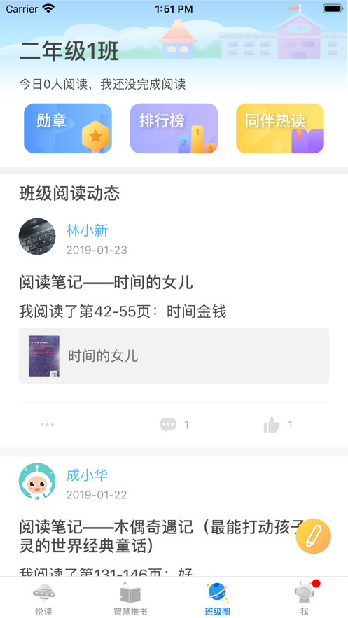 广州智慧阅读app下载安装 v4.0.7