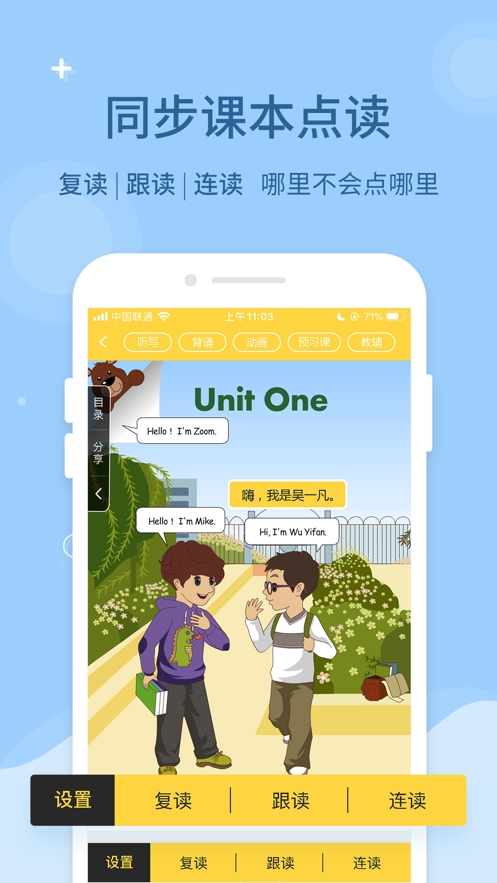 倍速课堂app v6.5.1