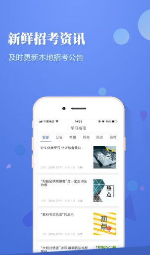 选调帮app v3.0.0.20