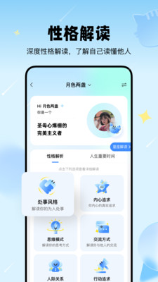 知星app占卜解读 v4.1.90