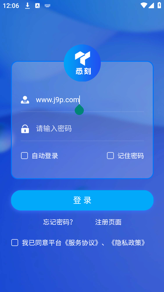 悉刻冷云软件 v1.3.1