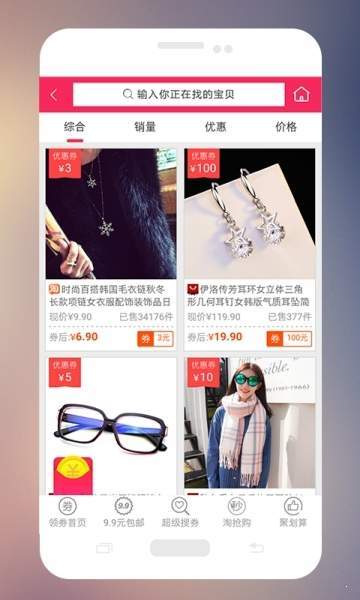 民添尚品app v1.4.5