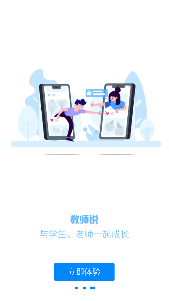 瑞儿美健康老师版app v1.3.0