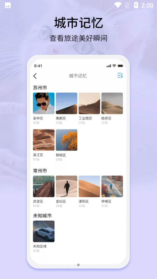 EasyPhoto相册整理APP v1.0.1