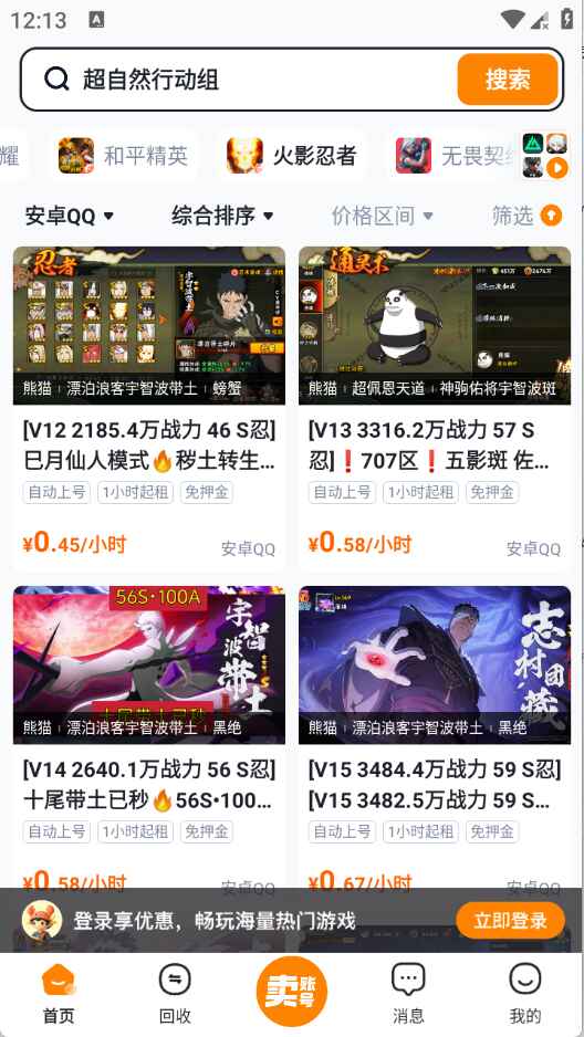 大神租号最新版 3.0 安卓版 v3.0