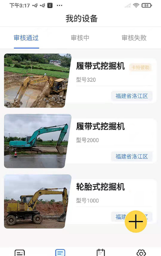 筑融宝app v1.0.0