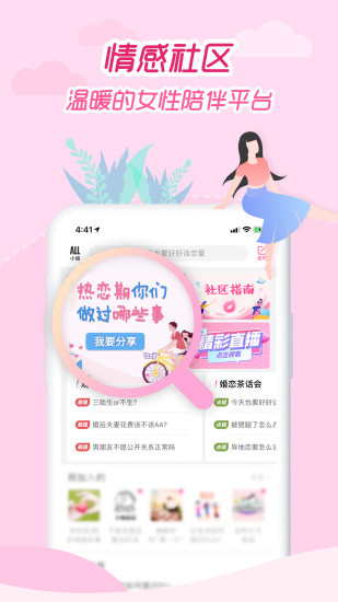 大姨妈月经期助手app v9.1.9
