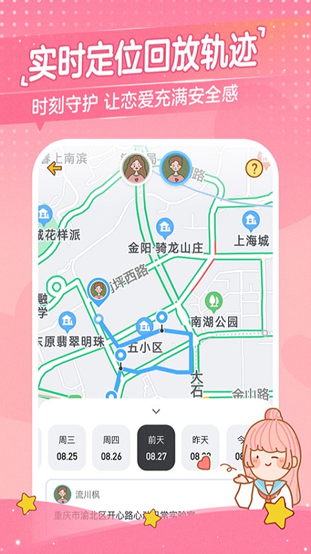 心动日常app下载 v3.9.4
