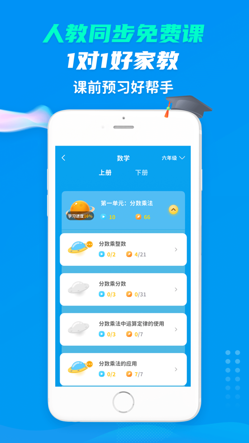 学尖生app下载 v2.3.1