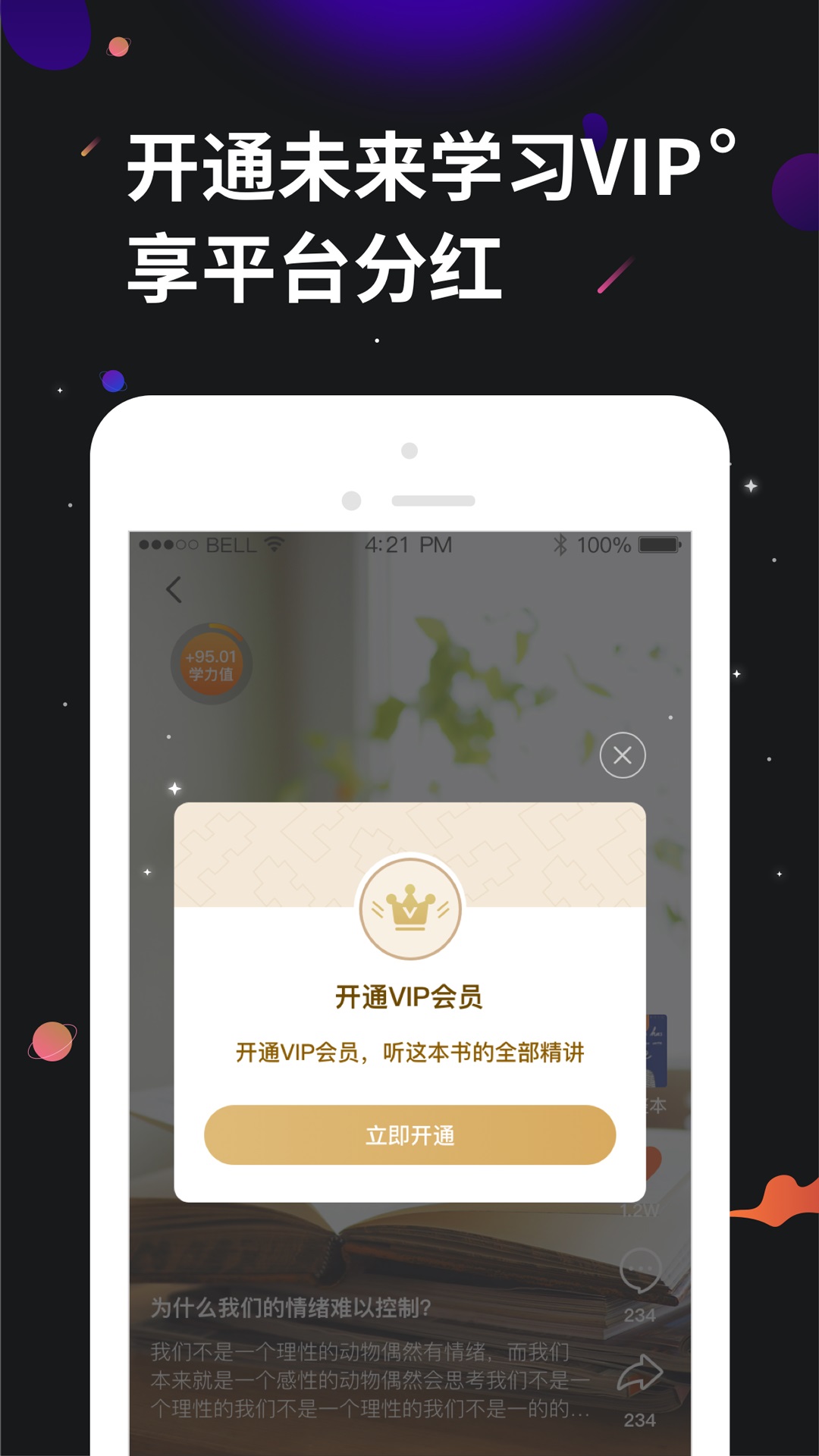 学力星球最新版 2.4.0安卓版 v2.4.0