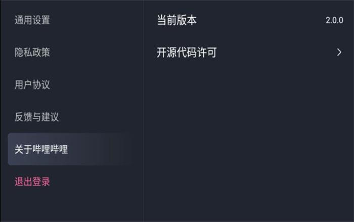 哔哩哔哩车载版apk v