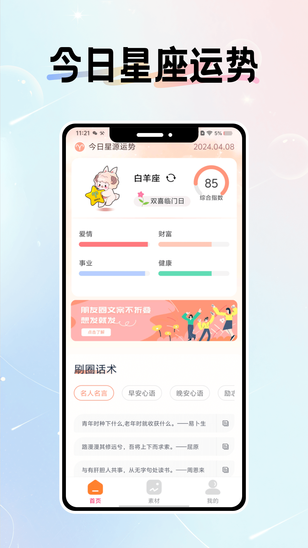 微圈图1.1.0app下载 1.1.0