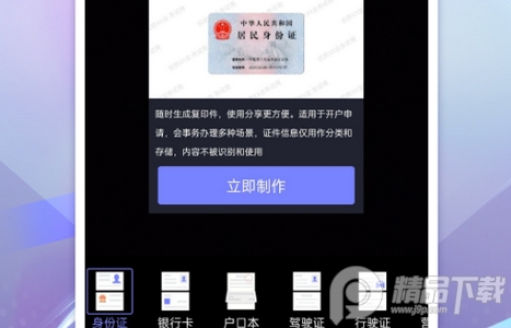 扫描Pro破解版 扫描Pro破解版