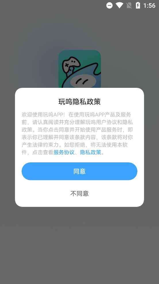 玩呜安卓版 2.7.18 手机版 v2.7.18