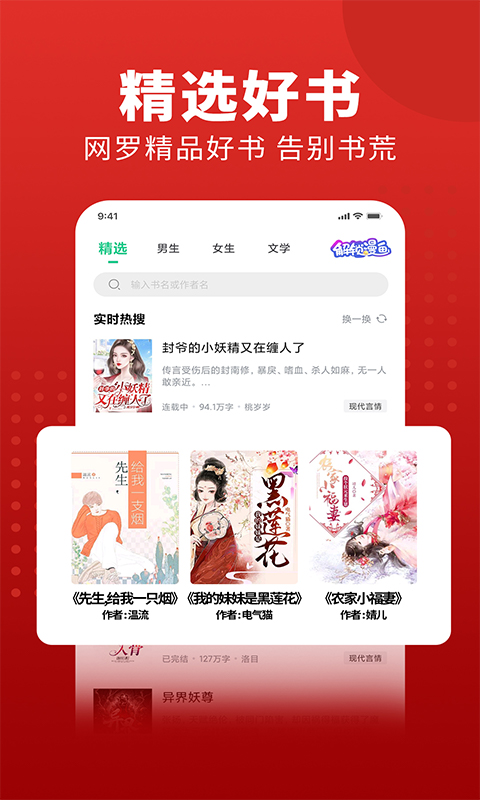 追书大师免费版 2.3.7安卓版 v2.3.7