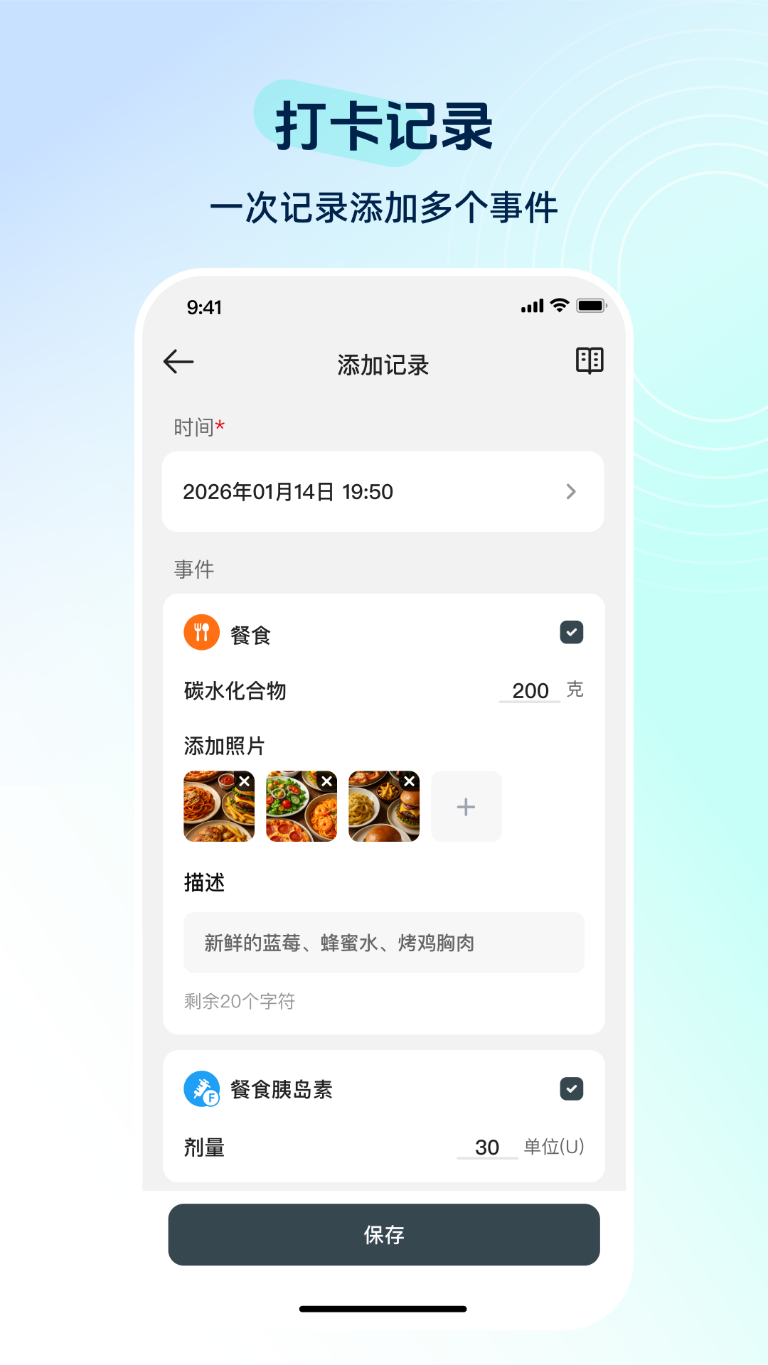 硅基动感健康 v01.06.00.00