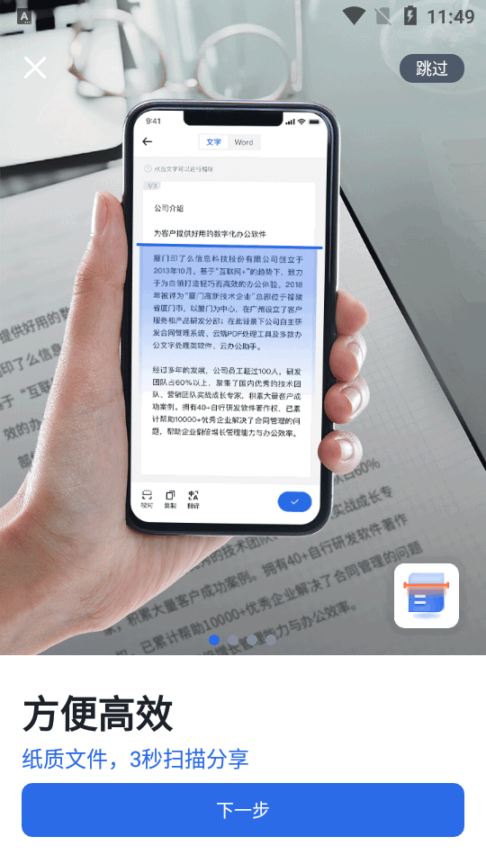 转转大师app免费 v3.9.4