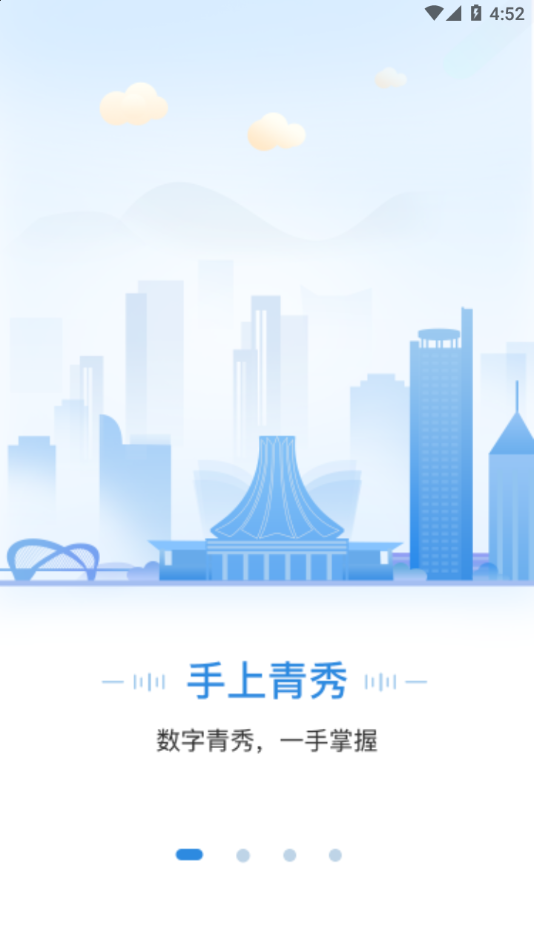 手上青秀app官方下载 v1.7.4