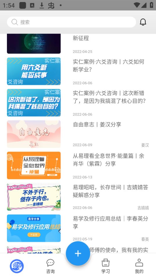 碧海易学苑安卓最新版 v3.0.2