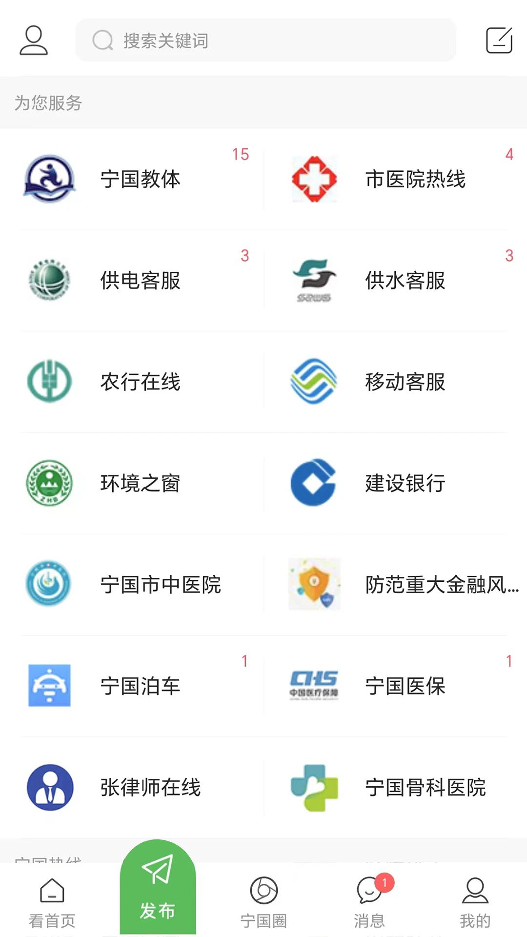 宁国论坛官方版 v5.6.3