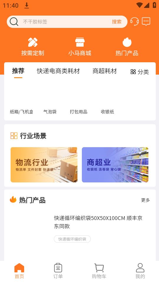 小马智印app官方版 v1.0.14