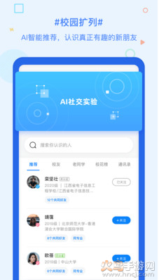 超级课程表app安卓版 v9.9.47