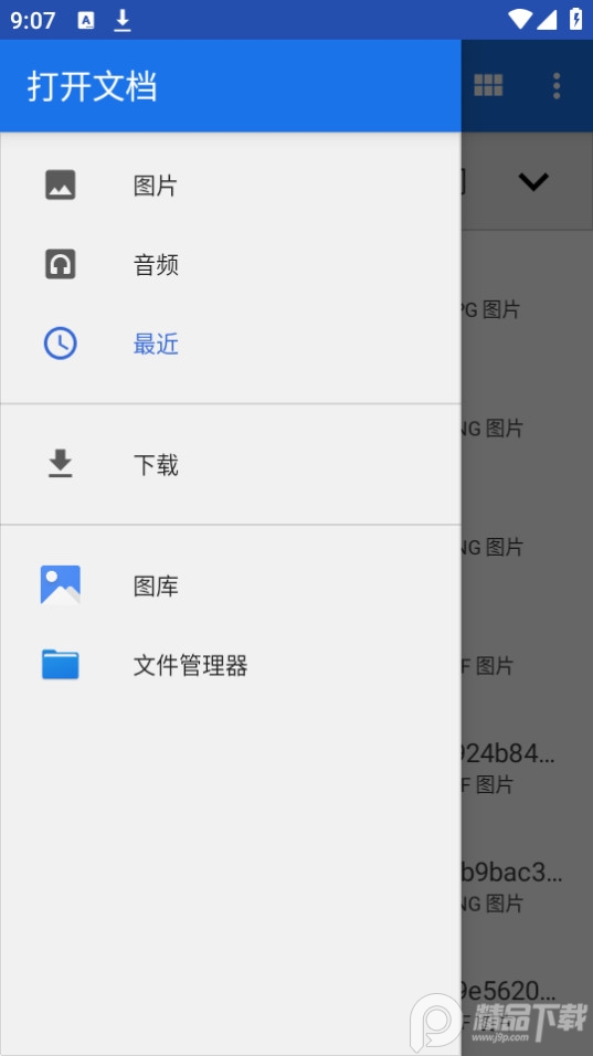 免费图床app v1.0