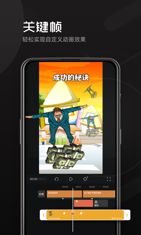 趣映app v2.8.4
