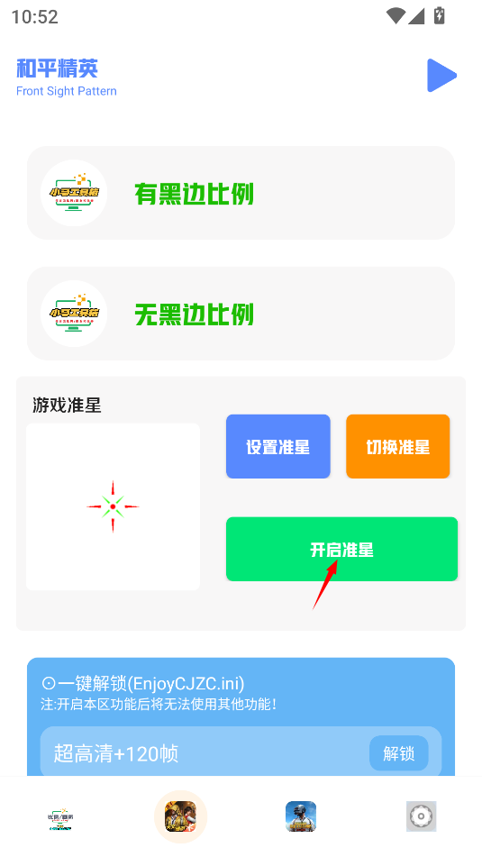 小马工具箱最新版本 2.0安卓版 v2.0