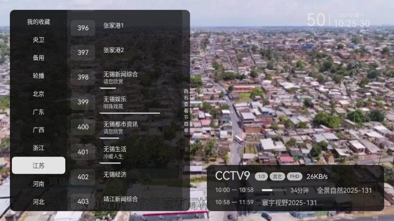 星辰电视直播港澳台新版 v1.0.0