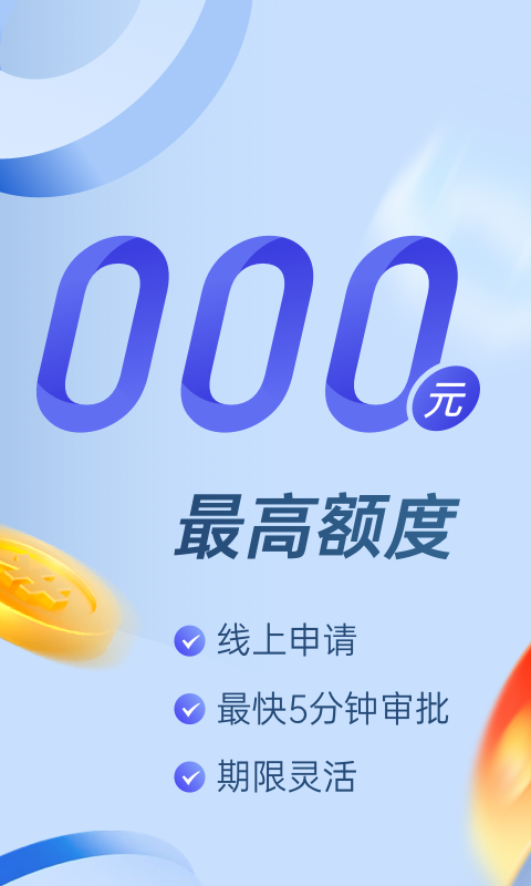 小赢卡贷app v5.2.6
